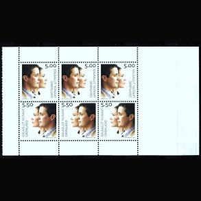 Postfriske/ubrugte enkeltm&aelig;rker, miniark, portom&aelig;rker mv.