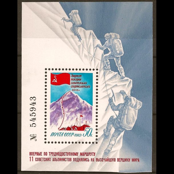 Sovjetunionen CCCP 1982 AFA 5196