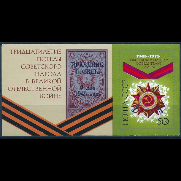 Sovjetunionen CCCP 1975 AFA 4304