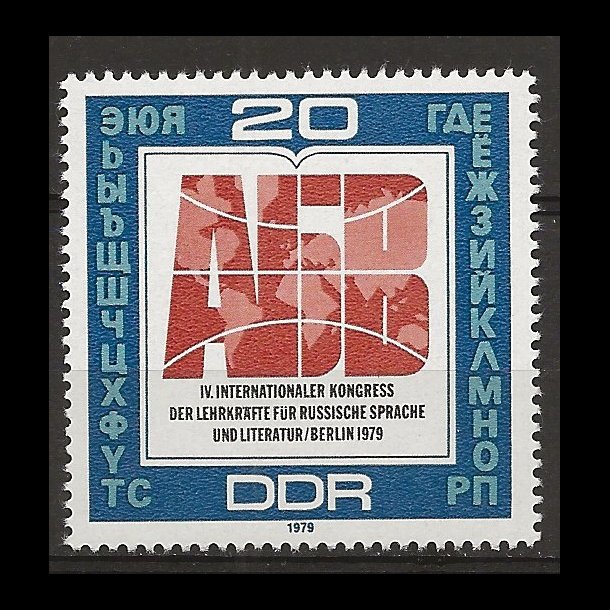 DDR AFA 2155