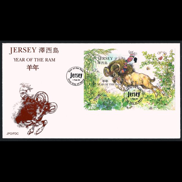 Jersey AFA 1059 FDC